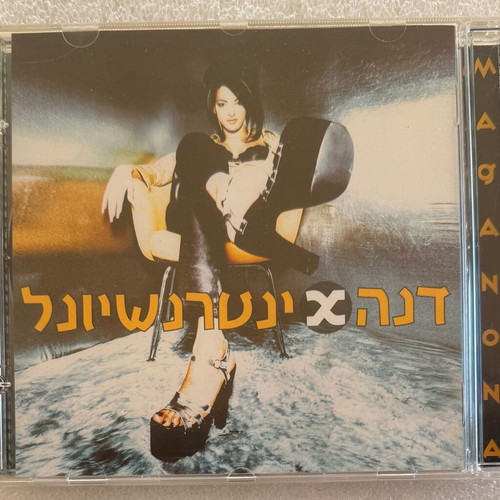 Offer Nissim featuring Dana International Maganona CD album used