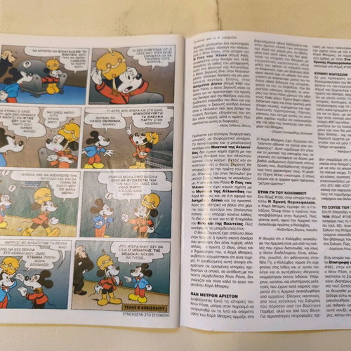 Komix Terzopoulos 128 comic used, collectible