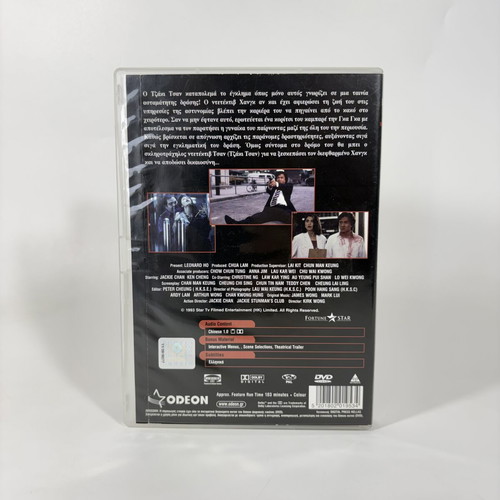 Crime Story DVD used with Greek subtitles