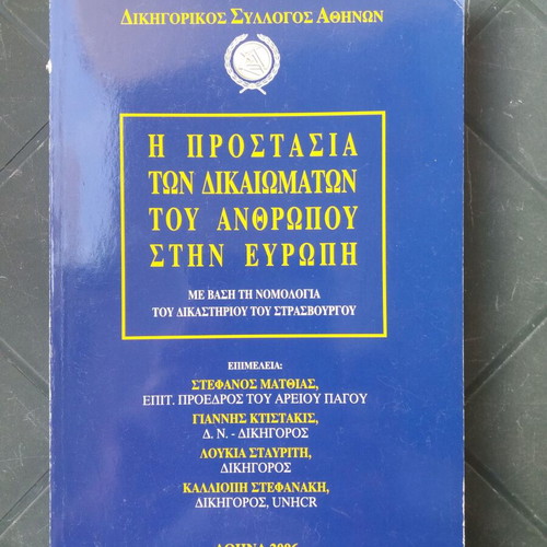 Various legal books used