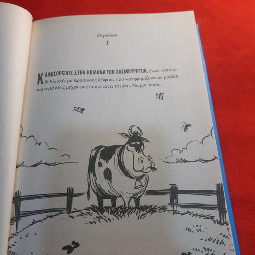 To Tromero Didymo Book One new