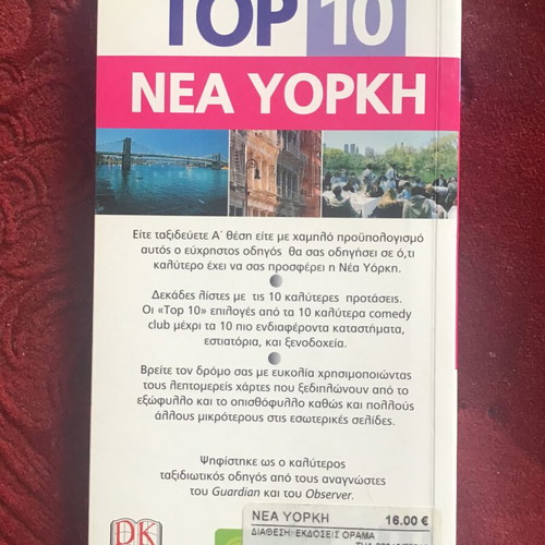 Travel guides used, pack of 5