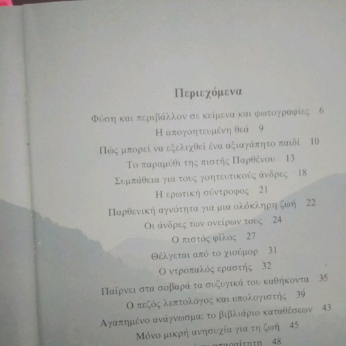 Zodiac books like new, set of 3 (Aquarius, Scorpio, Virgo)