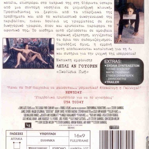Secretary DVD used, comedy drama romance with subtitles