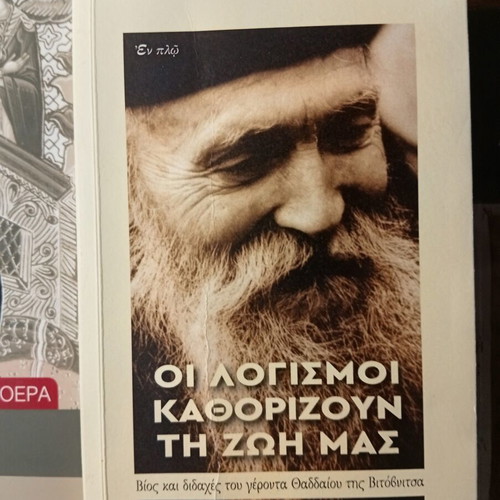 Orthodox Christian books, spiritual study pack