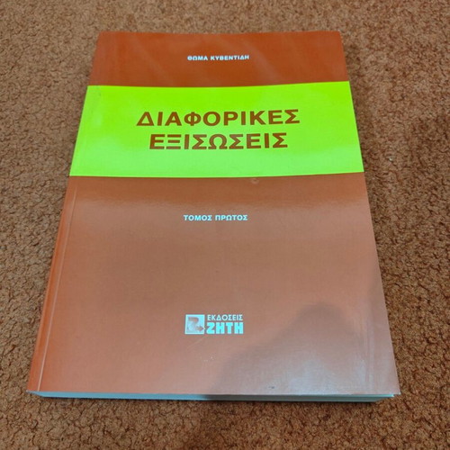 University textbooks used in mathematics, statistics, and computer science