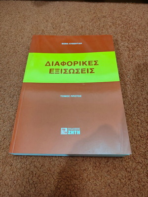 University textbooks used in mathematics, statistics, and computer science