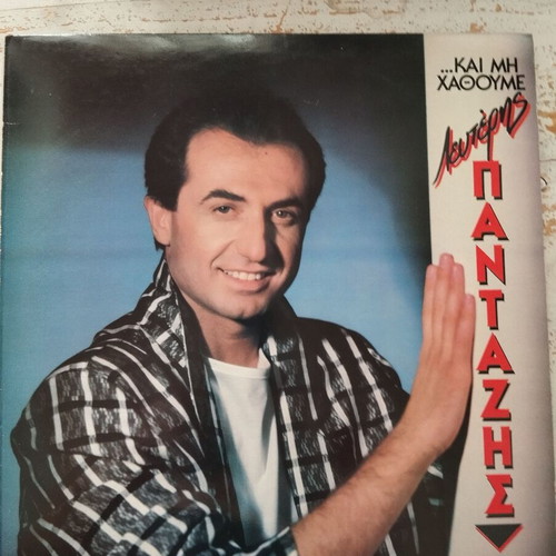 Greek music vinyls like new, set of 7