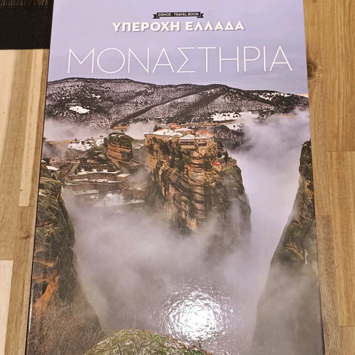 Yperochi Ellada book collection like new, 7 volumes