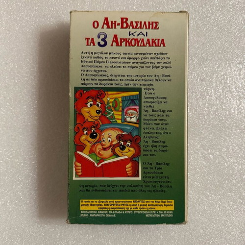 Santa Claus And The 3 Bears VHS tape used, dubbed