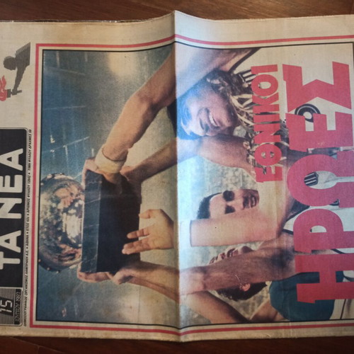 Ta Nea newspaper used, Eurobasket 1987 edition