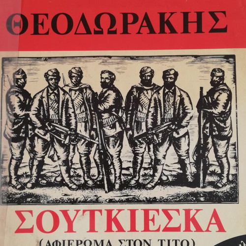 Mikis Theodorakis Vinyl like new