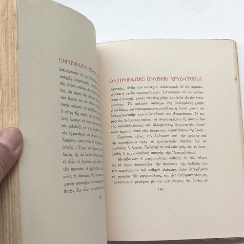 The Metropolitan of Smyrna Chrysostomos book used 1929