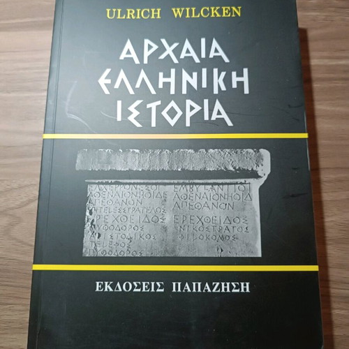 Ancient Greek History by Ulrich Wilcken like new