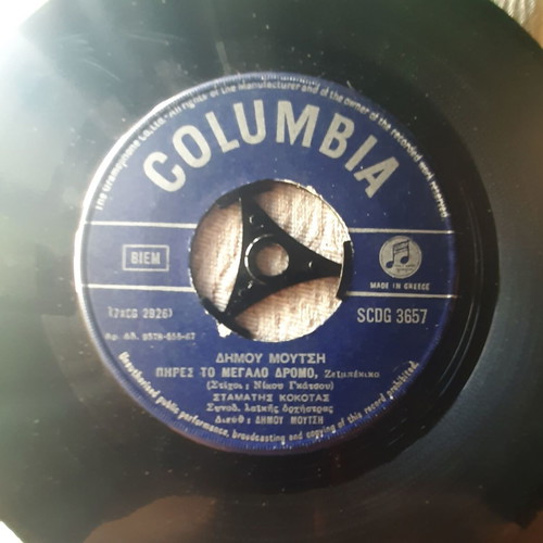 Stamatis Kokotas Vrehei O Theos / Pires To Megalo Dromo 7" Single used, laiko