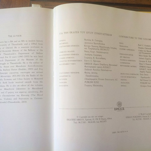 Book on the Macedonian Struggle used, deluxe edition