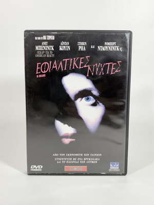 In Dreams DVD movie, like new, Greek subtitles