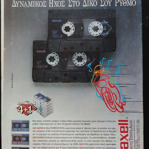 Metal Hammer & Heavy Metal magazine issue 49, January 1989