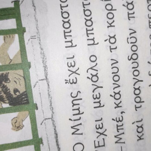 Alphabet Book new, newer edition of a school book