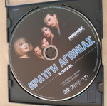 Scream DVD