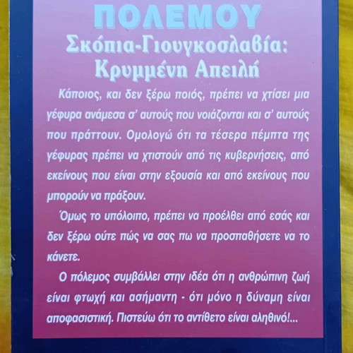 Tympana Polemou used book