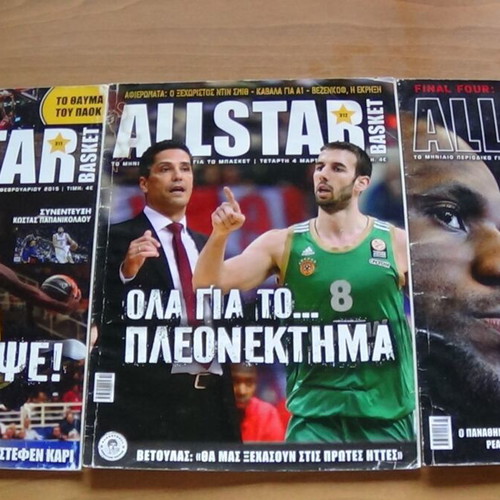 Περιοδικά Allstar Basket 2015 σαν καινούργια με 4 αφίσες