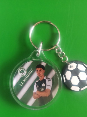 Μπρελόκ ΠΑΟ Ιωάννης Γαβριήλ Μπόκος στρογγυλό καινούργιο