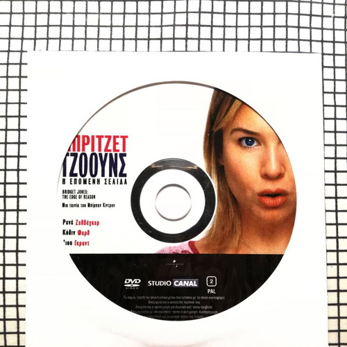 Bridget Jones The Edge Of Reason DVD like new with Greek subtitles