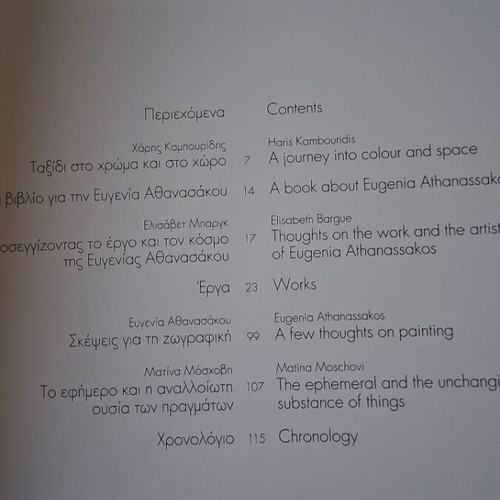 Eugenia Athanasakou Painting book like new, 127 pages