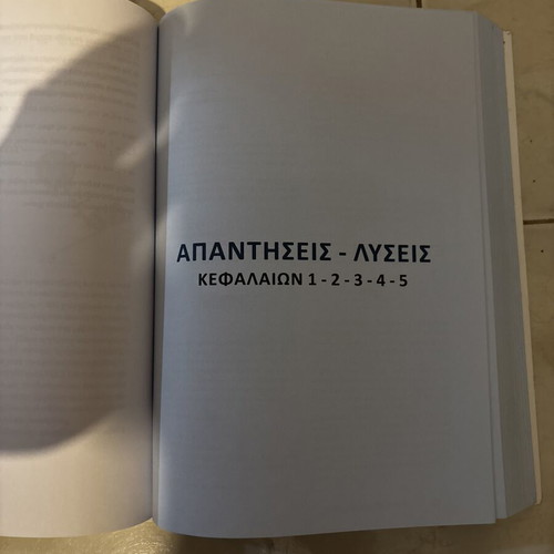 Physics Topics for Grade 12 Like New Greek Textbook