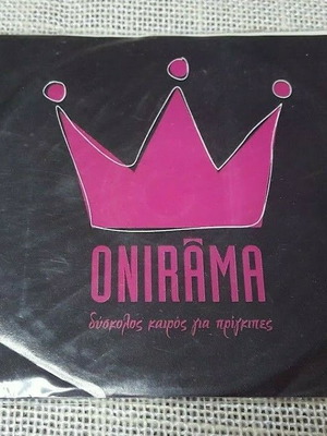 Onirama Dyskolos Kairos Gia Prigkipes CD used, rock
