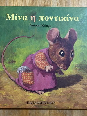 Mina the Mouse by Antoon Krings hardcover used
