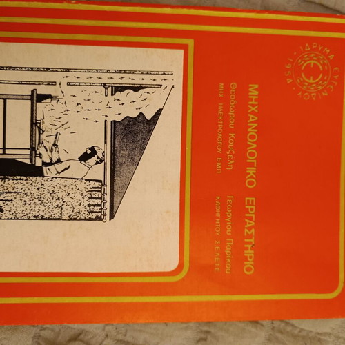 Set of 5 Used Technical School Books Mechanical Workshop & Technology