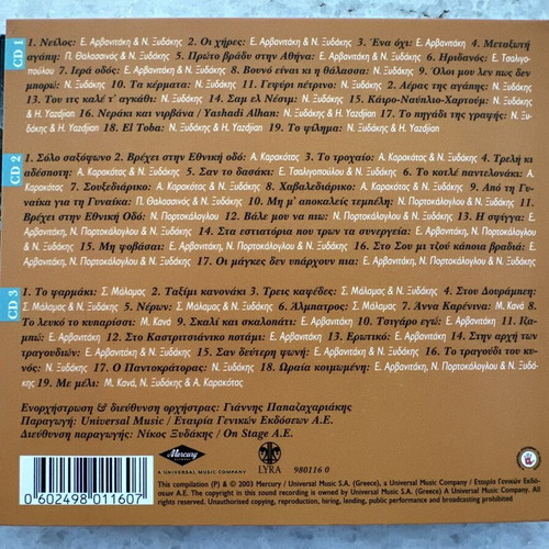 Nikos Xydakis Live Recording 3 CD set like new
