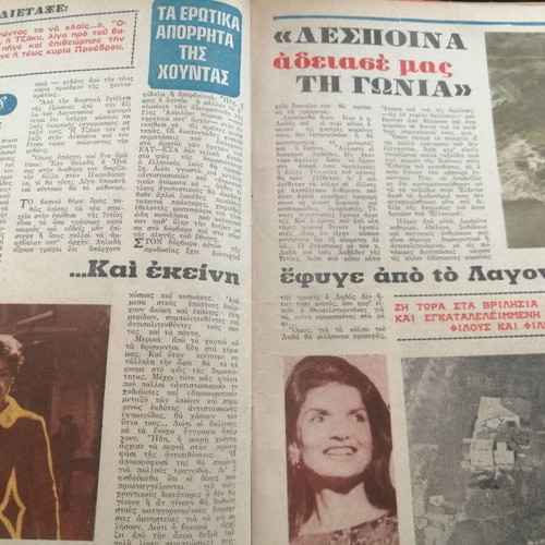Oikogeneiakos Thisavros Issue 403 used, good condition