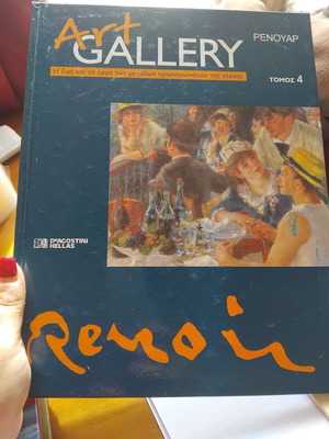 Art Gallery Renoir like new