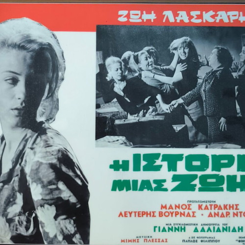 Plastic laminated photos from Greek cinema set of 10 like new