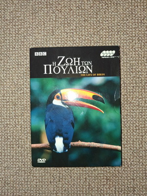 The Life of Birds BBC documentary 4-DVD set with bonus Arctic DVD