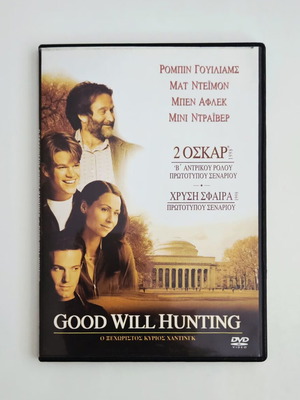 Good Will Hunting DVD like new with subtitles