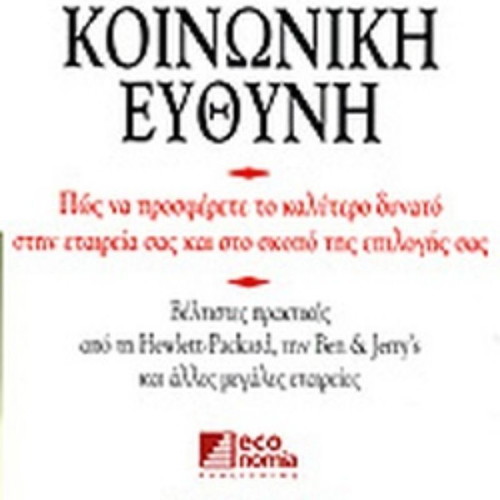 Book Corporate Social Responsibility like new