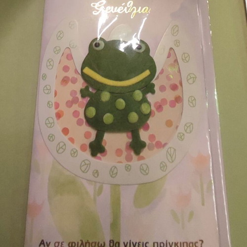 Happy Birthday humor card with felt frog and shaker window