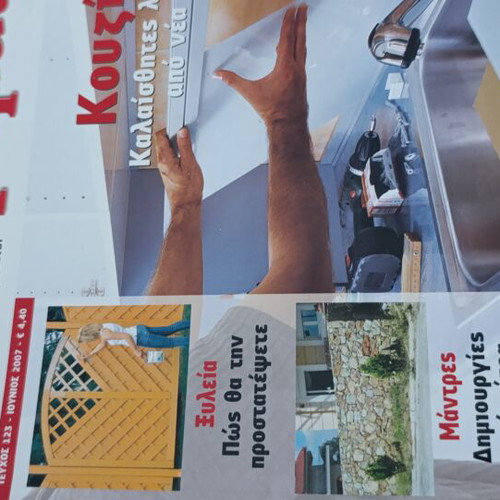 Mastoremata magazine collection 2007, 10 issues