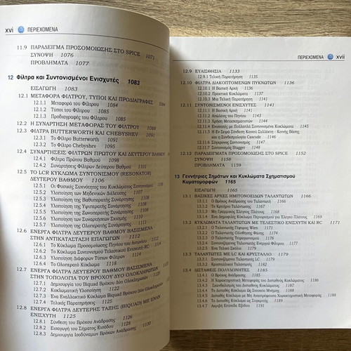 Microelectronic Circuits Volume B Fifth Edition new