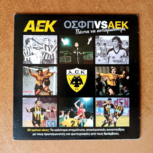 AEK Empire DVD OSFP-AEK new, 50 years of victories