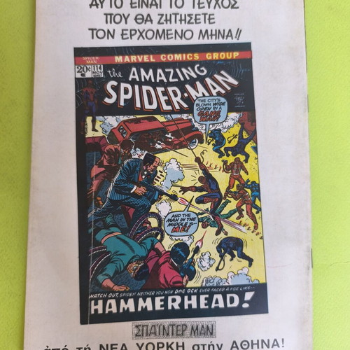 Spiderman 3 comic book used, Marvel comics group
