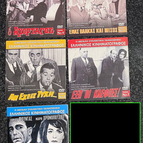 DVD Greek Cinema collection like new