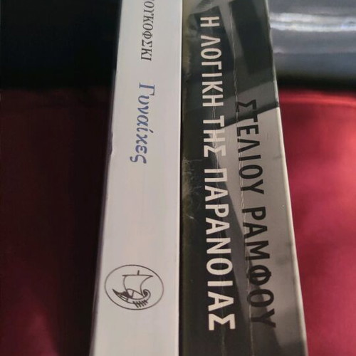 Books Ramfos and Bukowski new, The Logic of Paranoia and Women