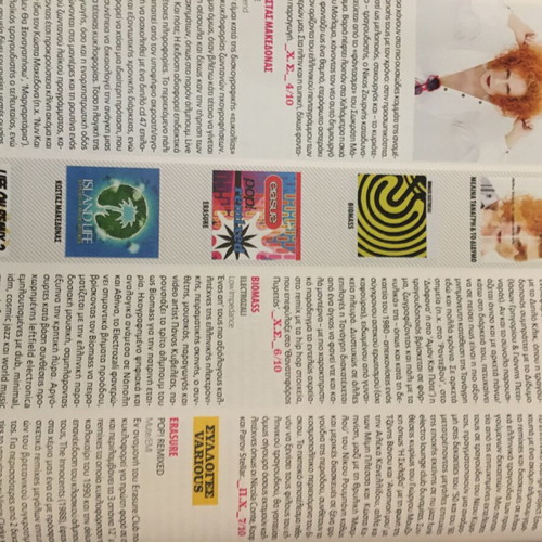 Ihos Eikona magazine issue 437 August 2009