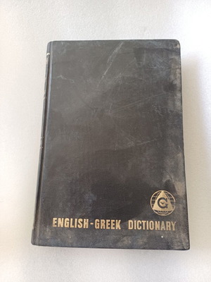 English-Greek dictionary used