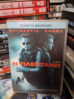 Movie Body of Lies like new, adventure crime action